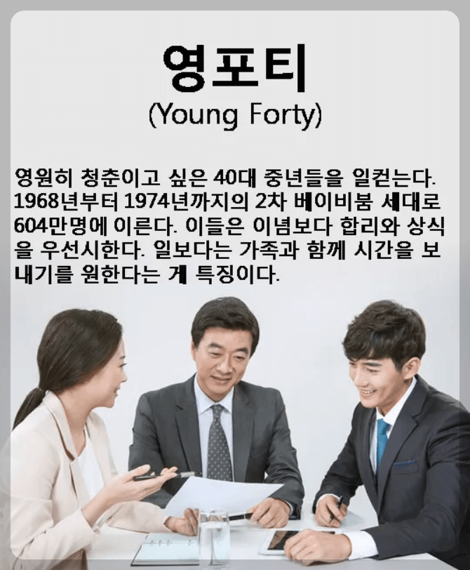 스윗영포티