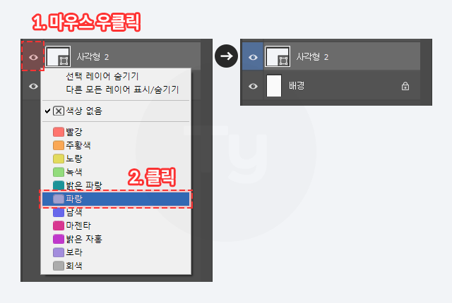 레이어 색상 지정하기