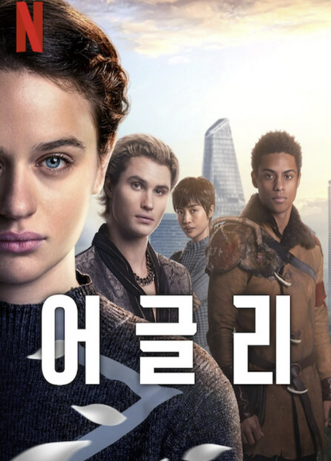 영화 어글리 사진