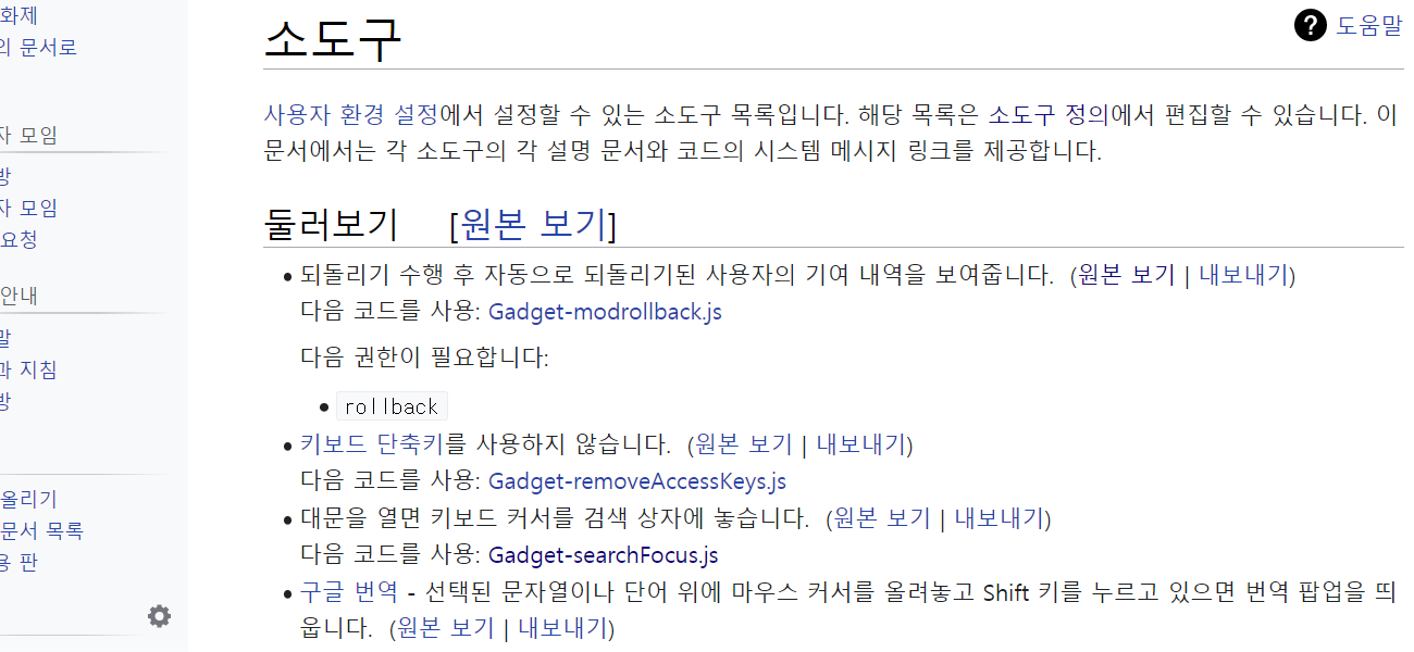gadget_14