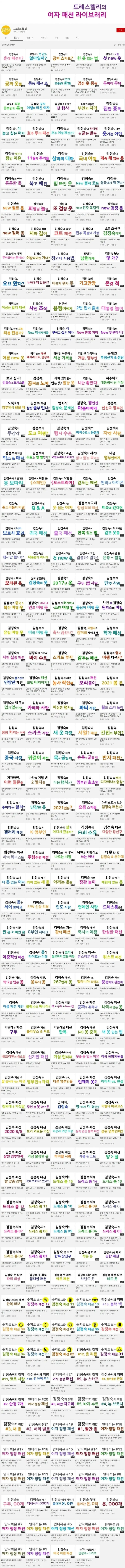 문재인 부인 김정숙 옷값 논란 진짜 광기 유튜버