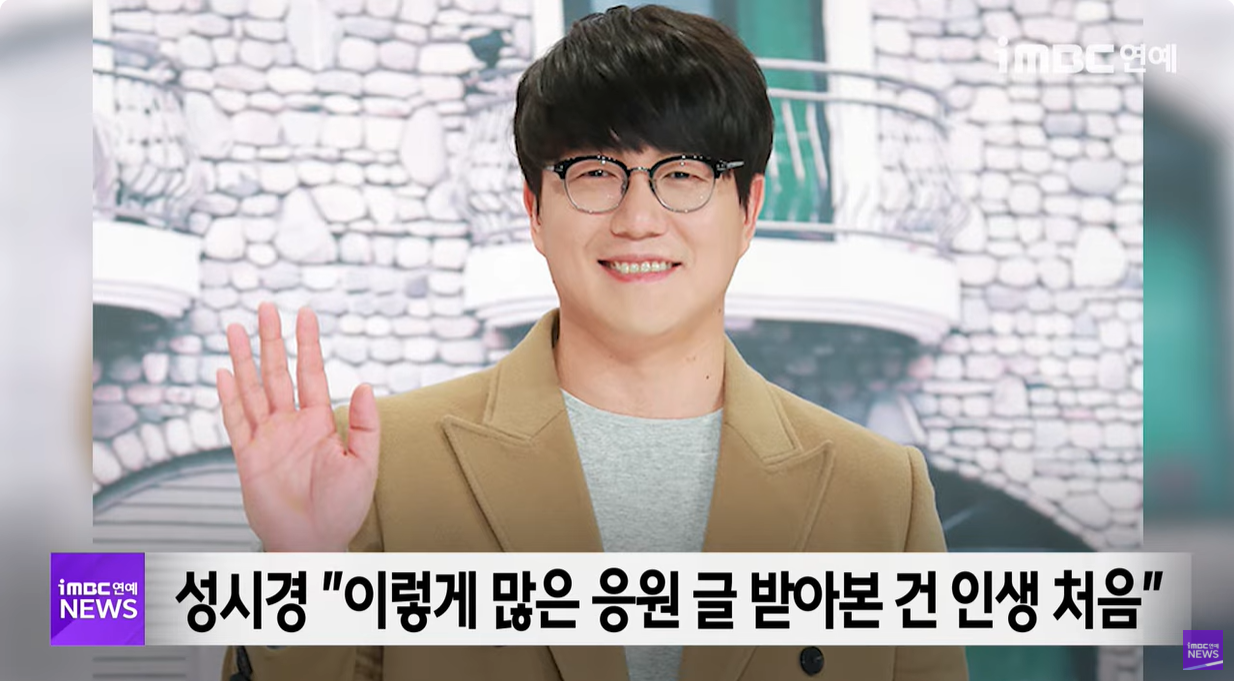 성시경 매니저 횡령 고발