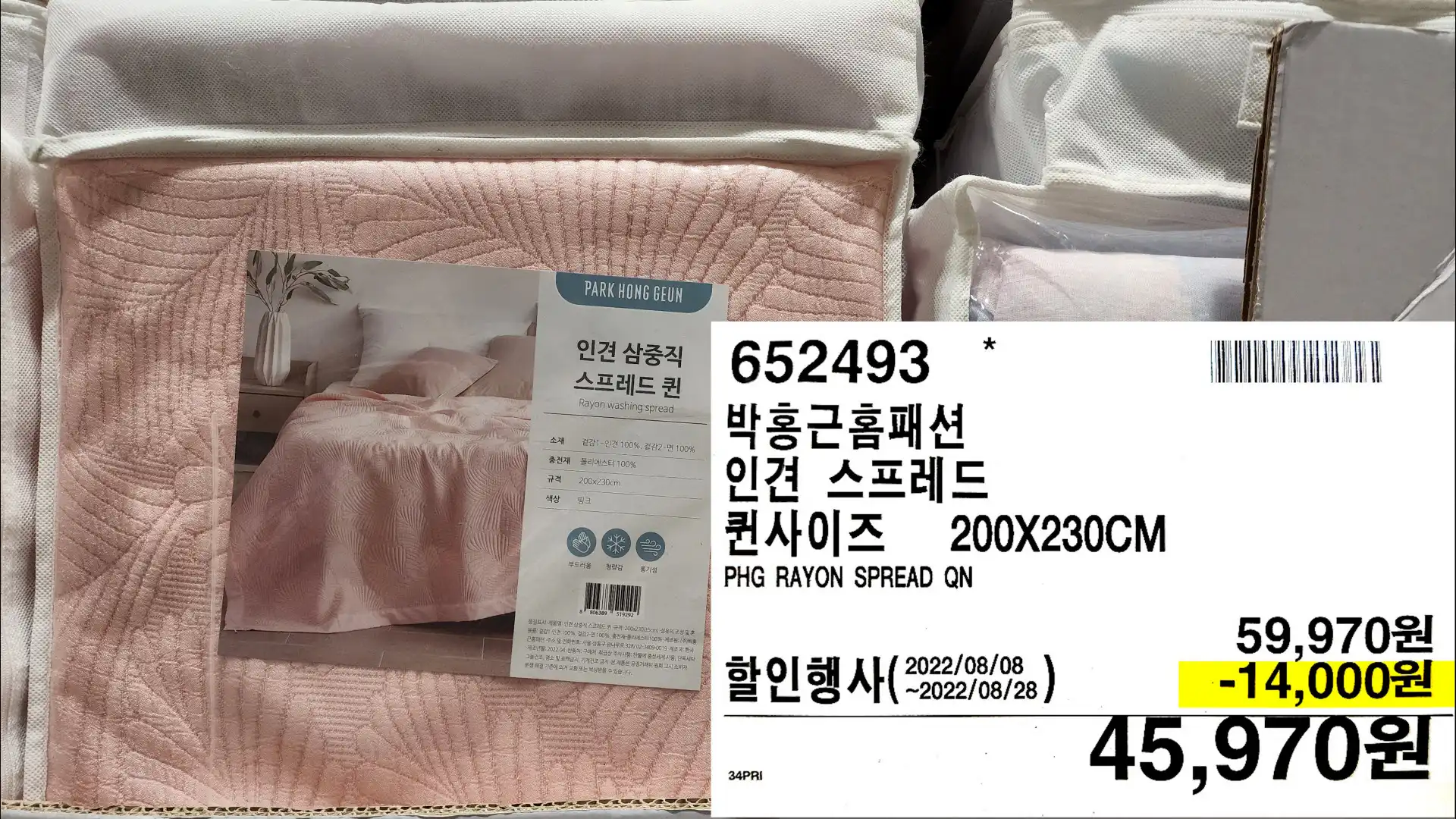박홍근홈패션
인견 스프레드
퀸사이즈
PHG RAYON SPREAD QN
200X230CM
45&#44;970원