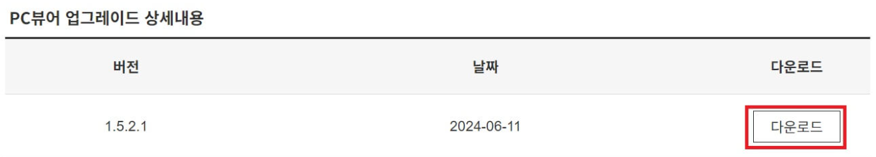아이나비 블랙박스 뷰어 다운로드