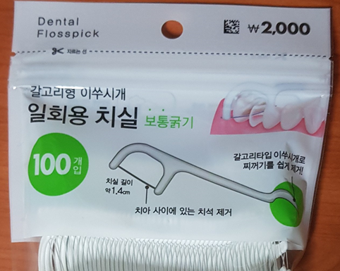 치실-추천