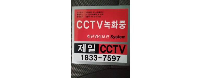세종시 cctv