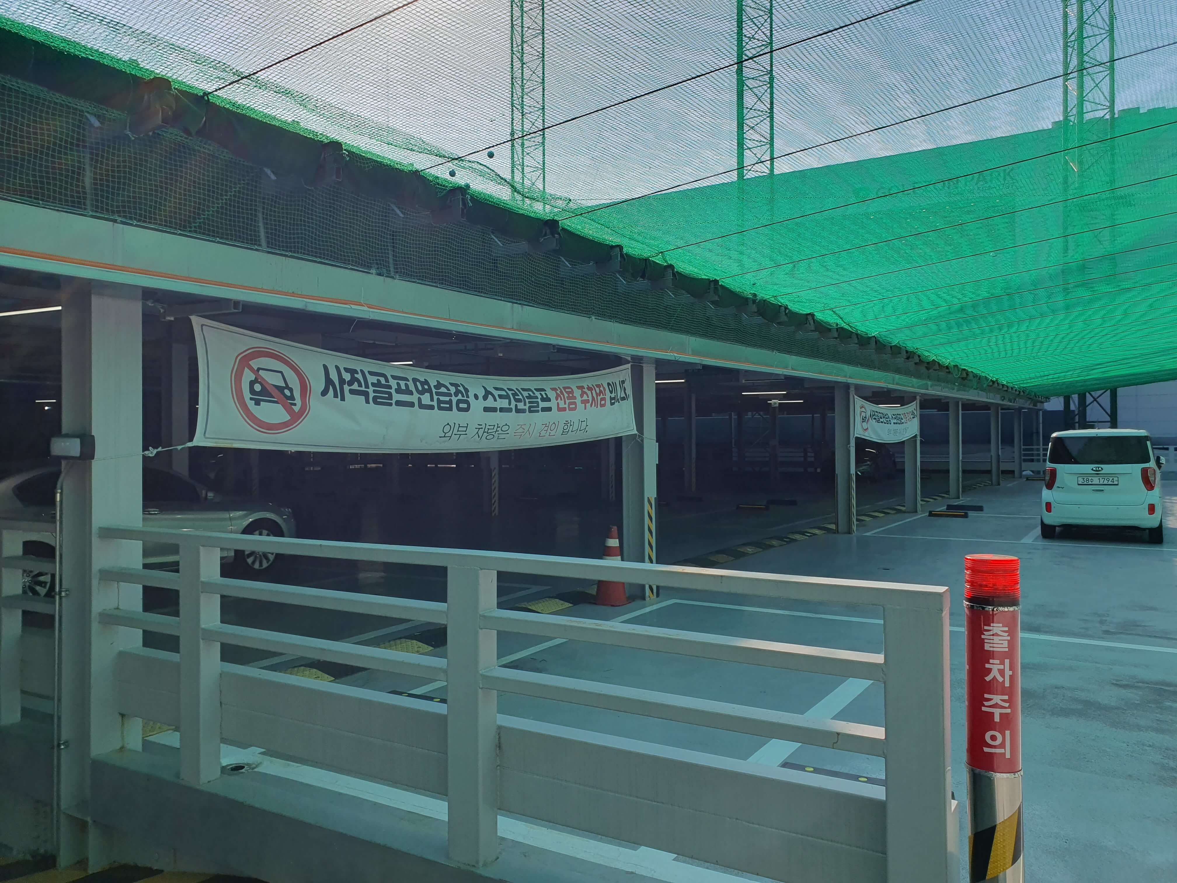 골프존파크 사직골프랜드점 전용 주차장