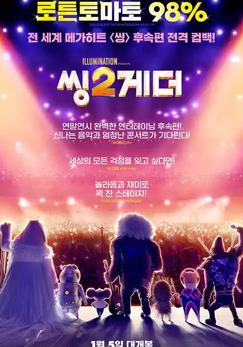 씽2게더