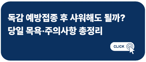 독감3가4가차이