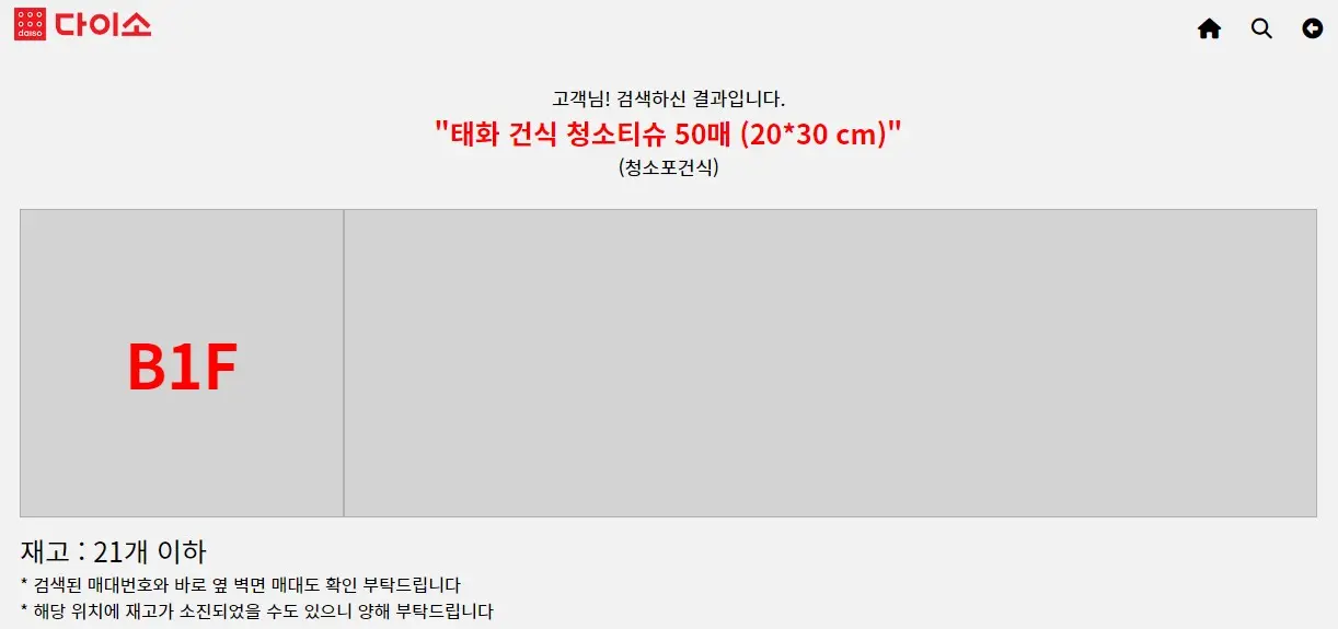 재고위치