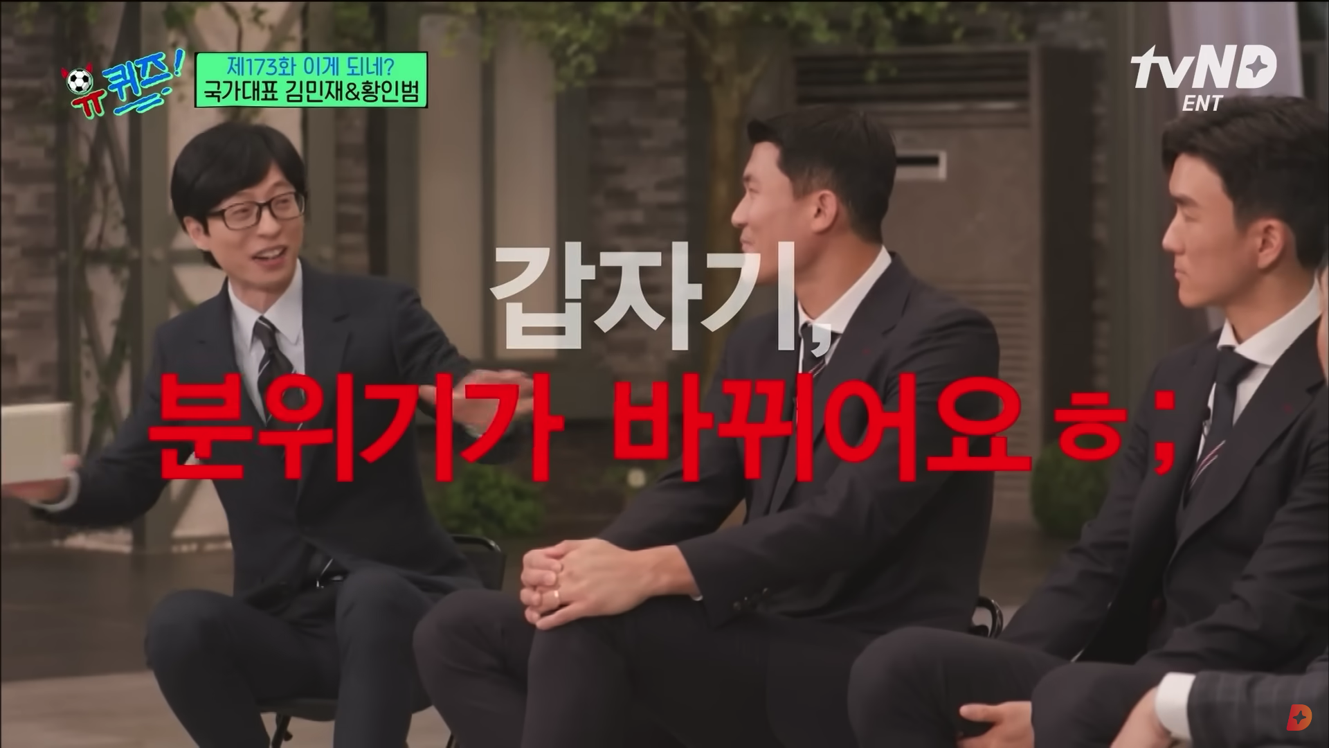 유퀴즈온더블록