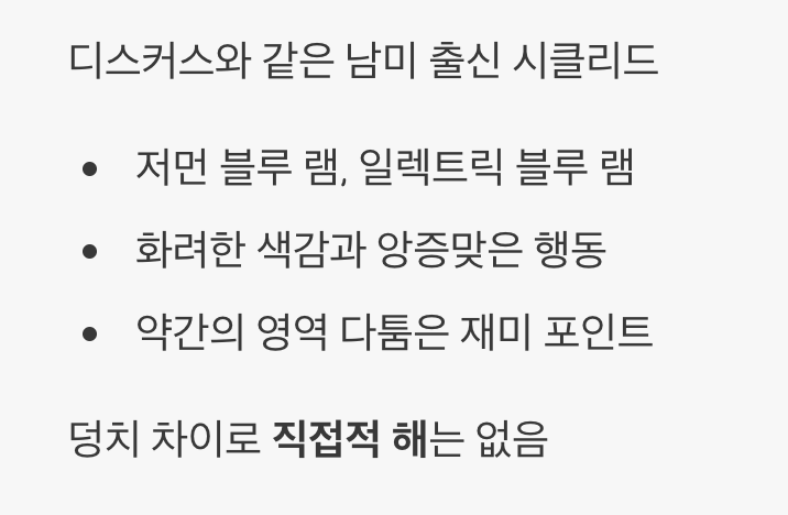 4. 또 다른 남미의 보석, 라미네지