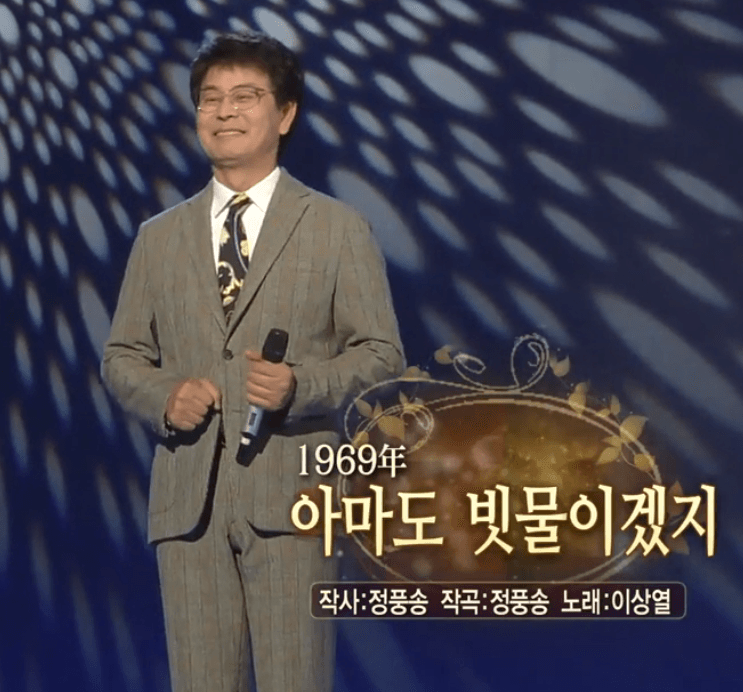 박우철(이상열) 아마도 빗물이겠지