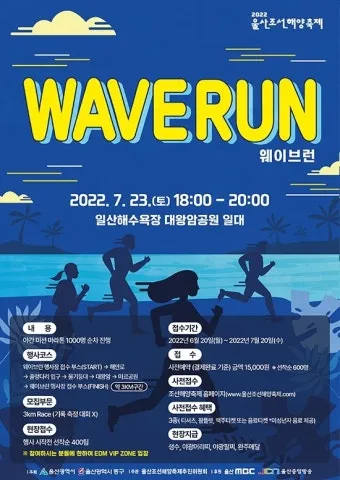 울산조선해양축제 2025 여름 바다축제 프로그램 소개_21