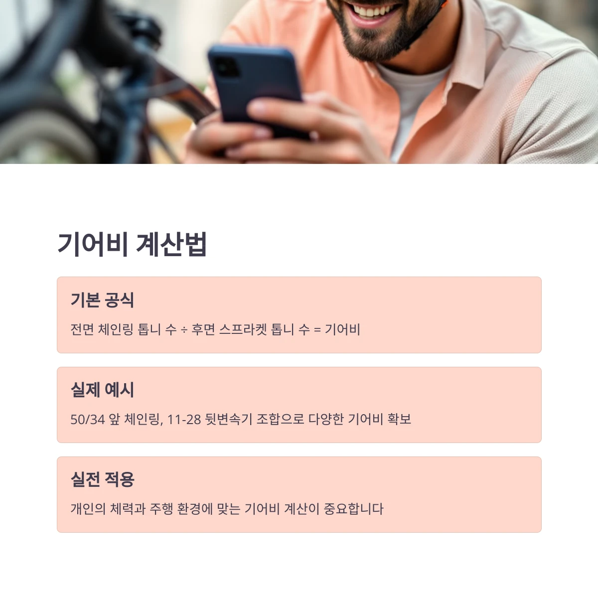 기어비-계산법