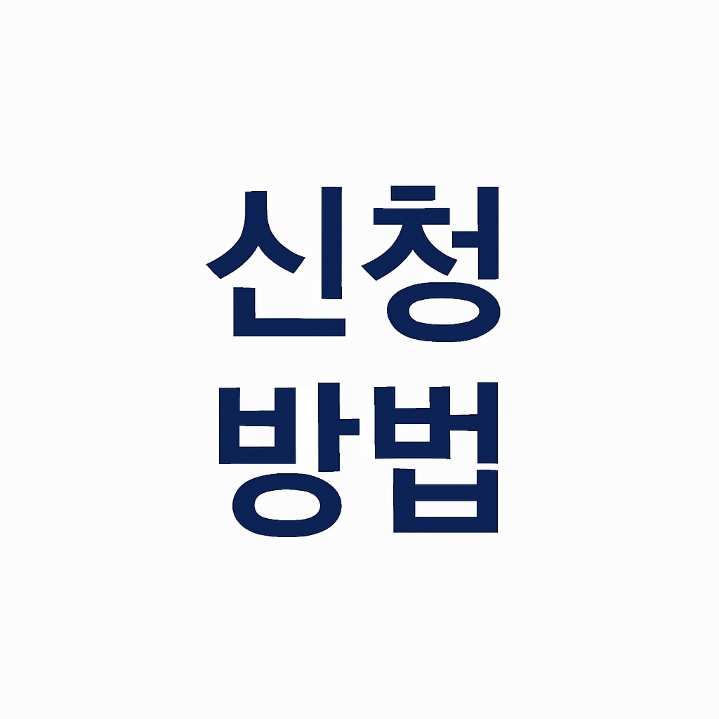 국민은행 민생회복지원금 신청방법