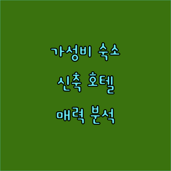 마쓰시게 Hotel Route Inn..