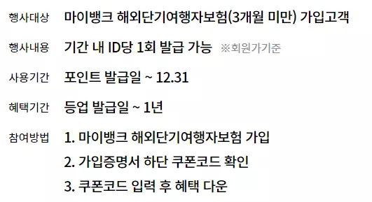 롯데면세점 마이뱅크