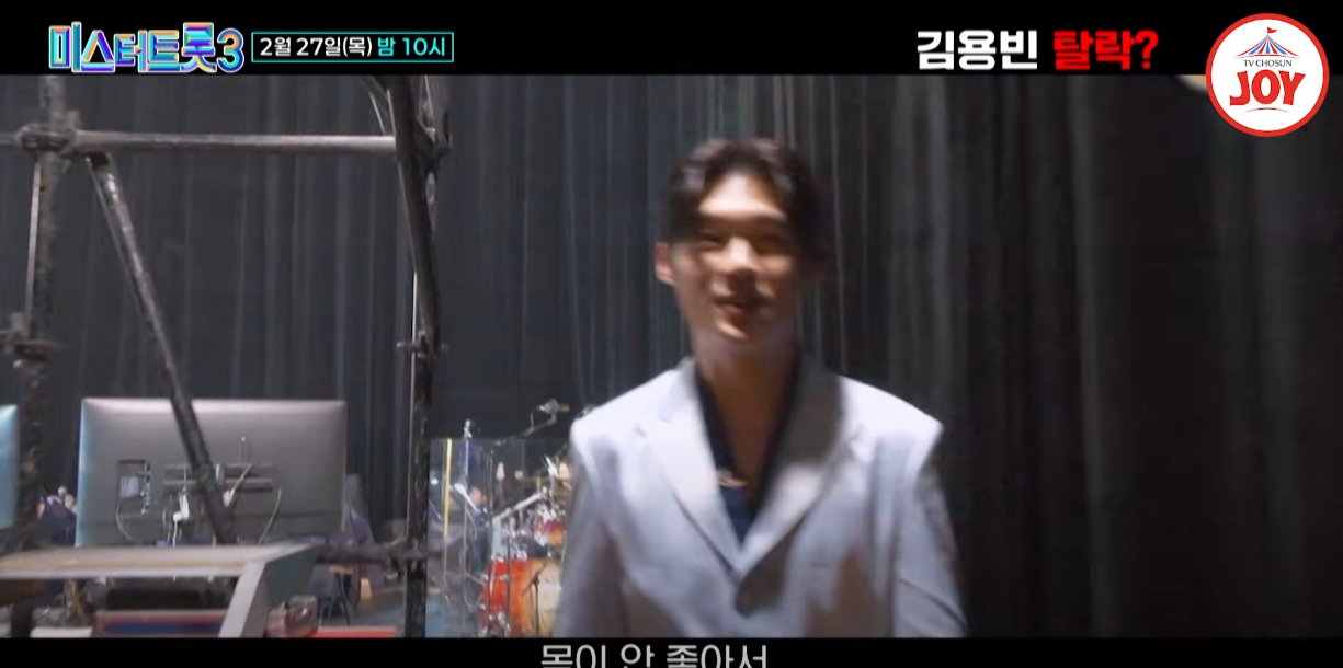 미스터-트롯3-준결승진출자명단