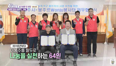 이봉주와-봉사단