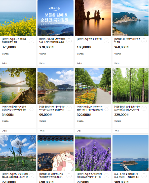 여행상품 특별 기획전