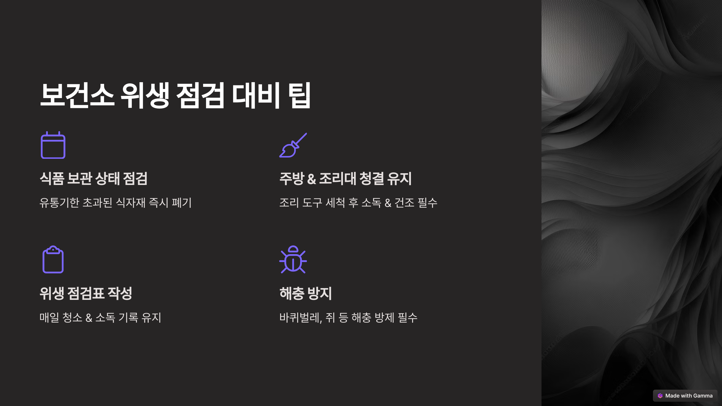 카페를 위한 위생 관리 관련 사진