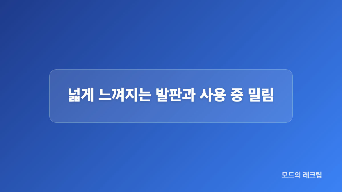 듀오백 이지풋 소재와 각도 정보
