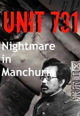 731부대와 마루타실험 관련 영화 다시보기 추천 - 731: Nightmare in Manchuria