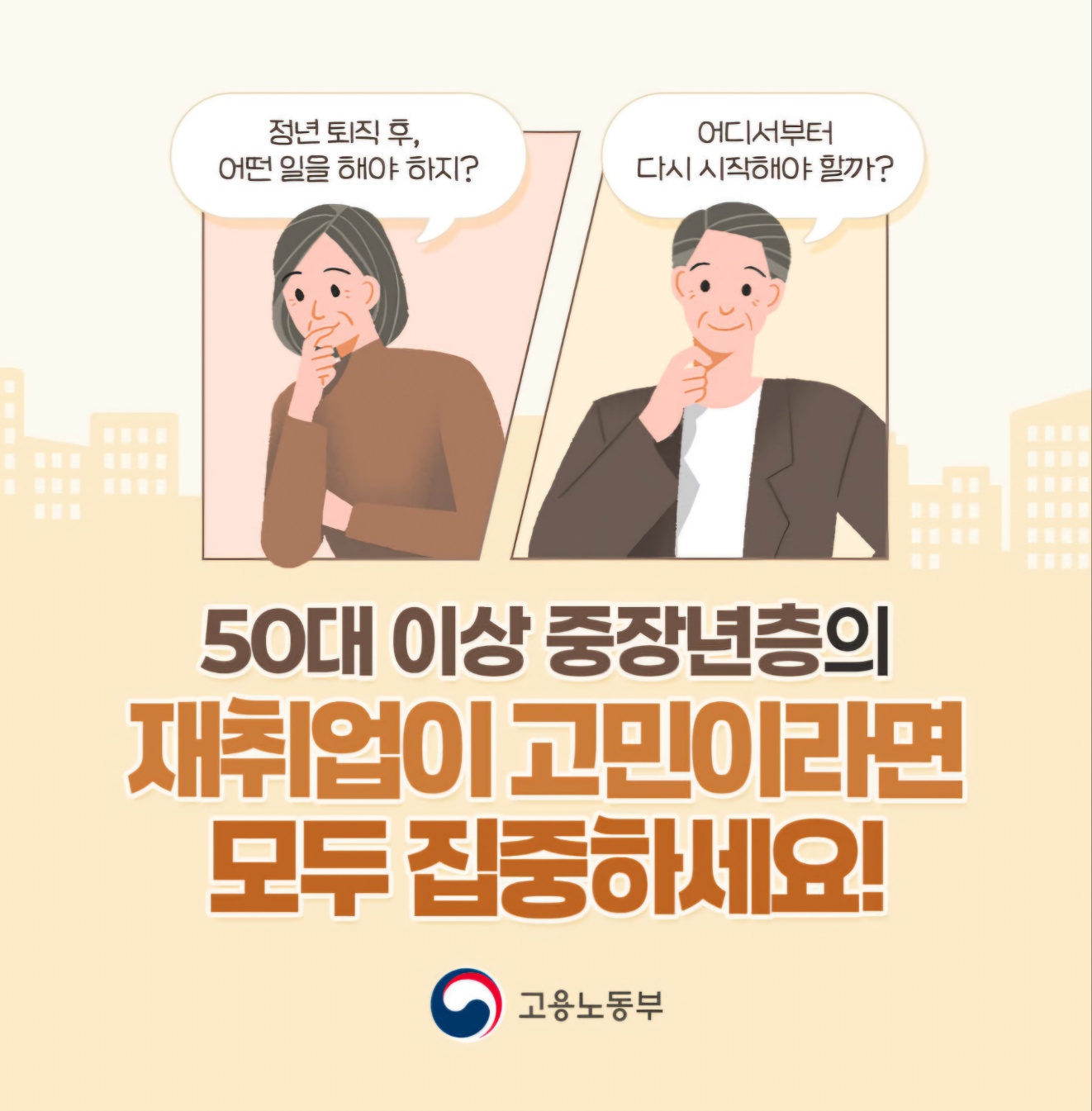 재취업 지원 서비스 신청하기