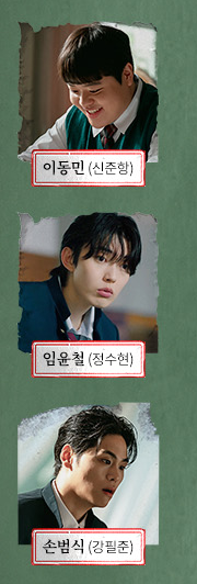 언더커버 하이스쿨