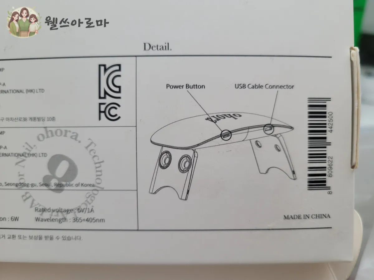 서면부산네일몰-기존가지고있는오호라램프