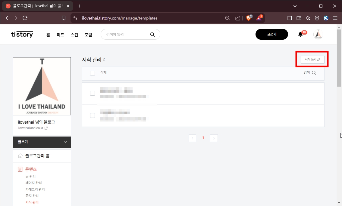 서식 쓰기