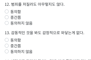 사이코패스 테스트 사이트 소개