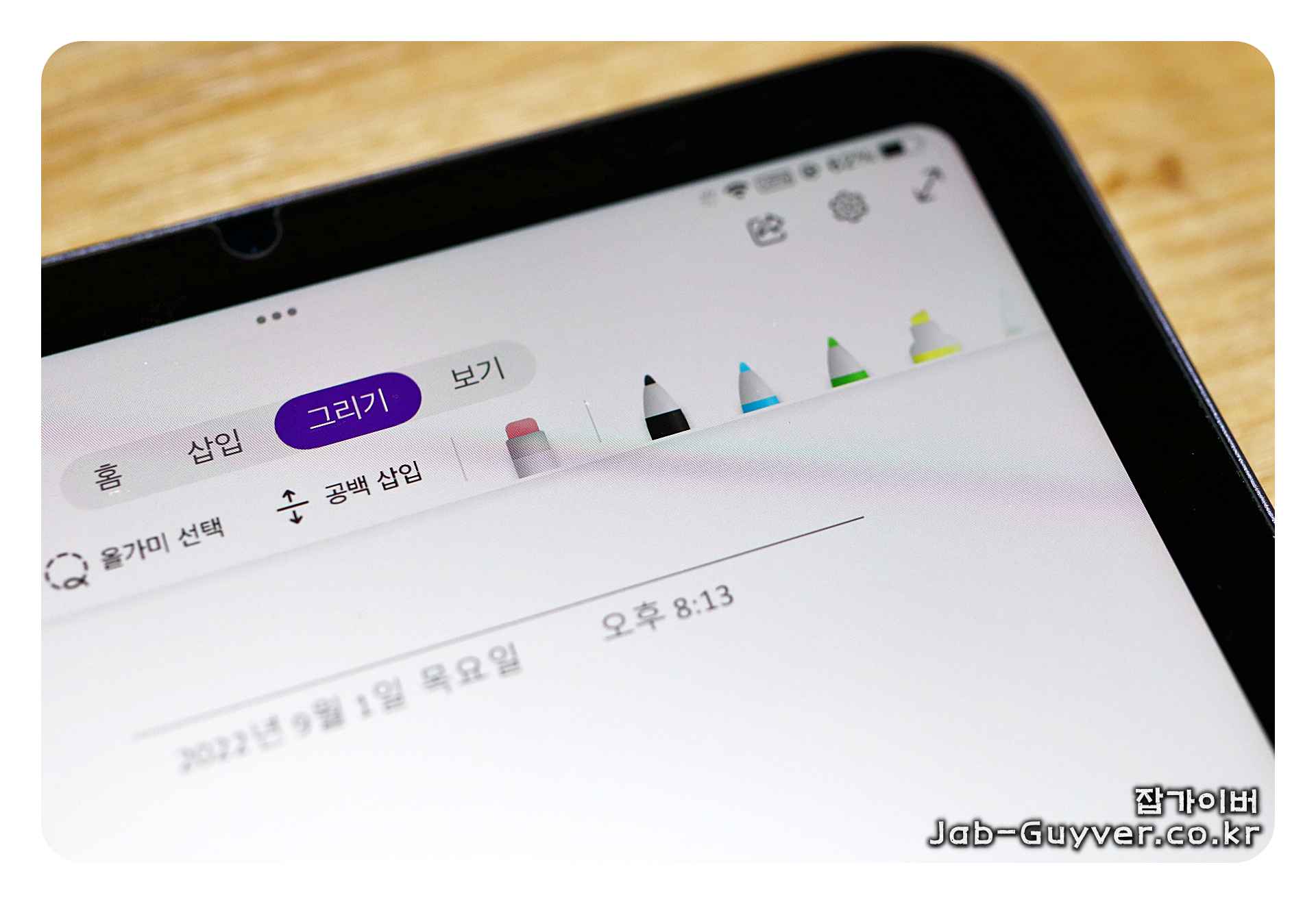 아이패드에서 애플펜슬 배터리 잔량 확인 화면