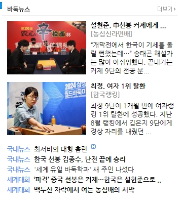 인공지능 승부 예측이 포함된 실시간 중계