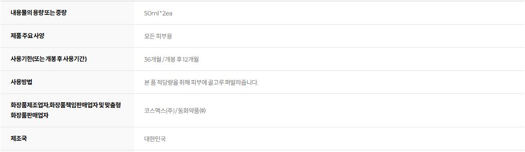 후시다인 더마 트러블 징크 카밍 선크림