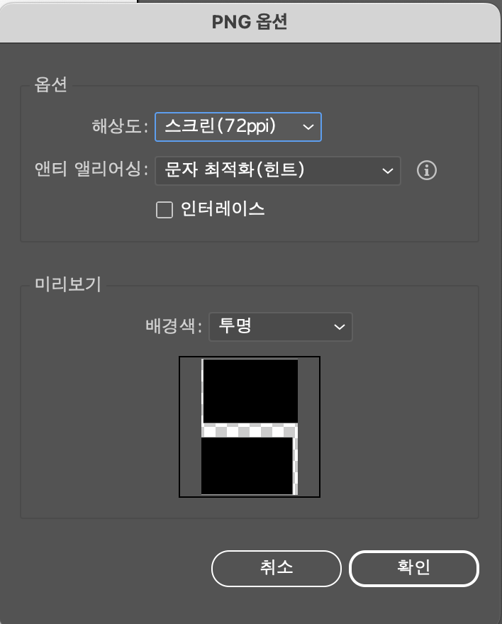 일러스트레이터 ppi 변경 방법
