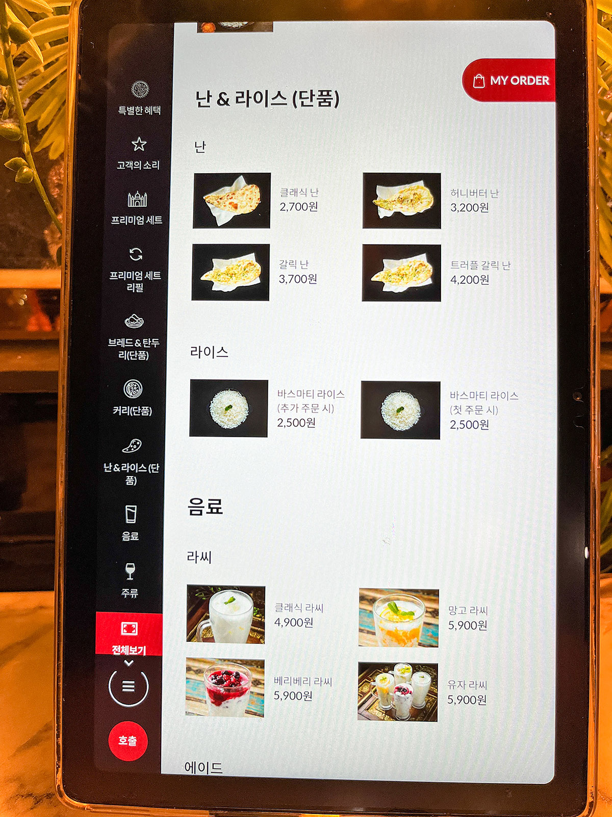 부산 해운대 신세계 센텀시티 몰 - 인도 카레 맛집 아그라(Agra) 메뉴