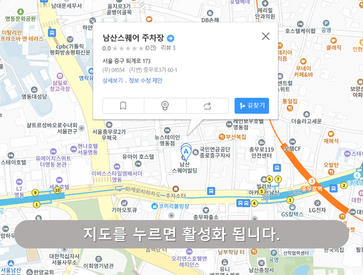남산스퀘어 주차장