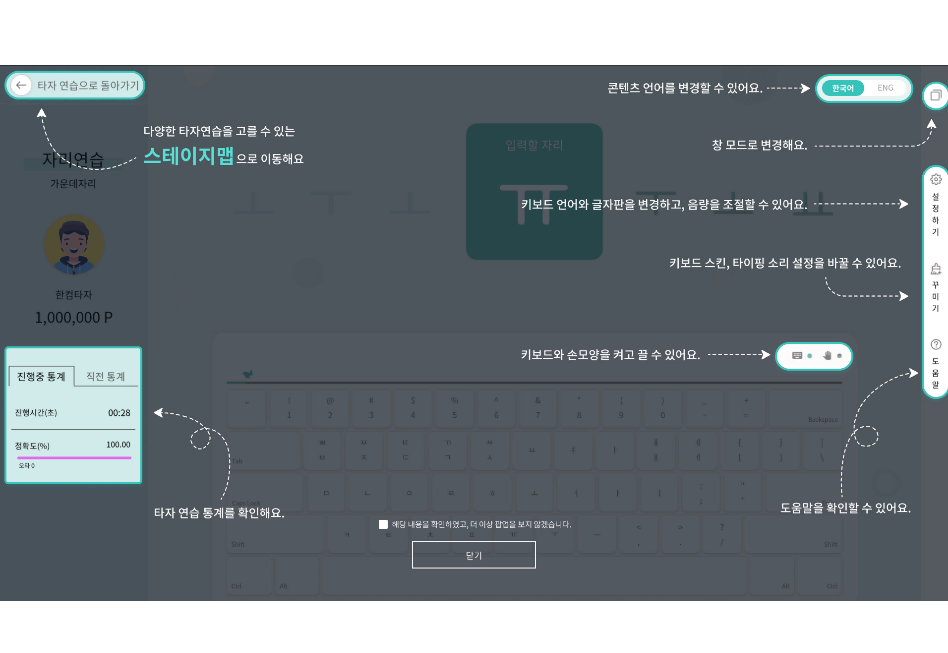 인터넷 타자연습 사이트 소개