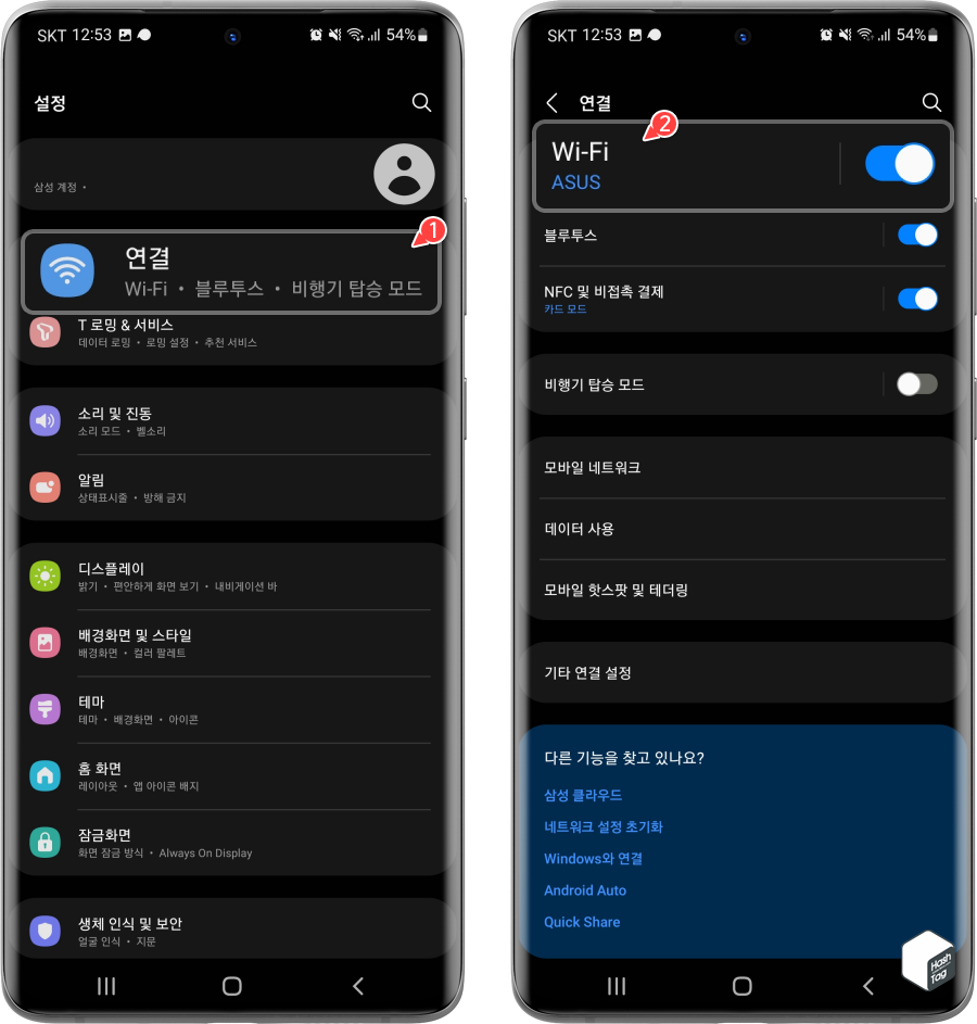 설정 > 연결 > Wi-Fi