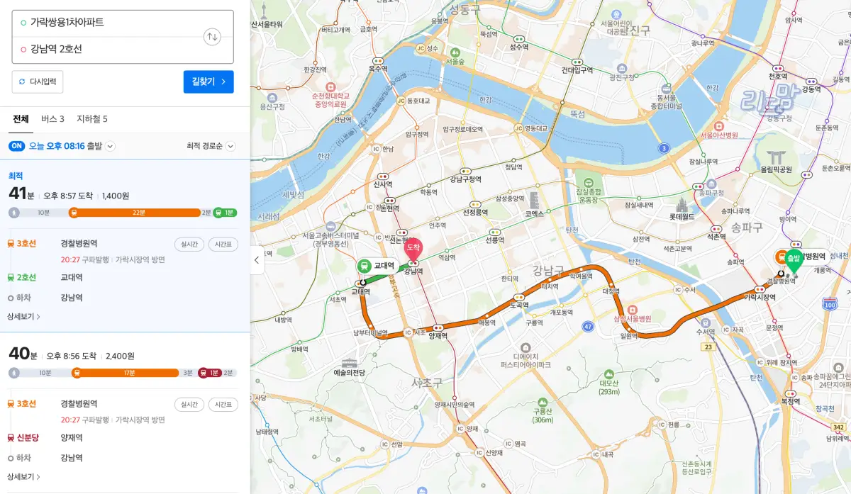 가락쌍용1차-송파구-강남접근성-3호선-.경찰병원역-2호선강남역