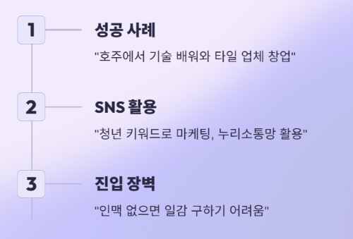 AI 시대 블루칼라 직종의 새로운 기회!