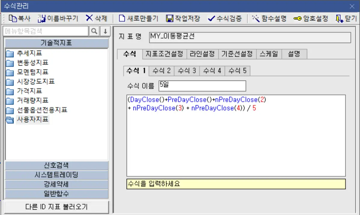 5일 이동평균선 수식