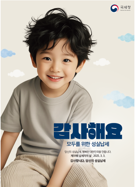 모범납세자 사회적 우대 혜택