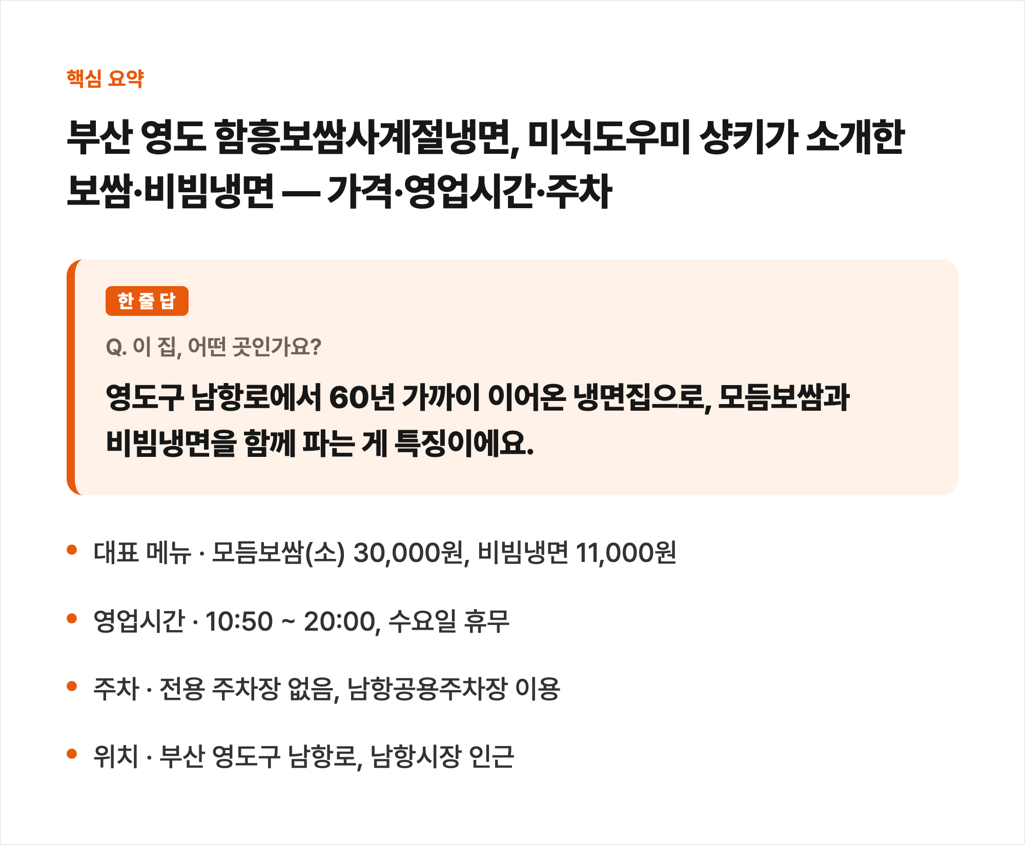 핵심 요약