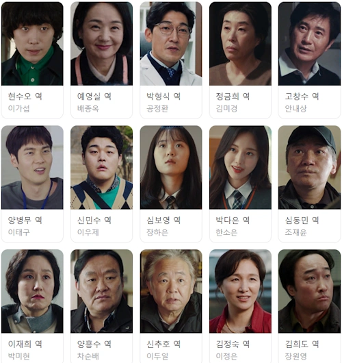 드라마 백설공주에게 죽음을 블랙아웃 등장인물