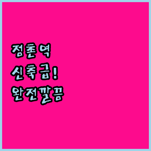 문경 점촌역 숙소 리모델링 완료된 깨..