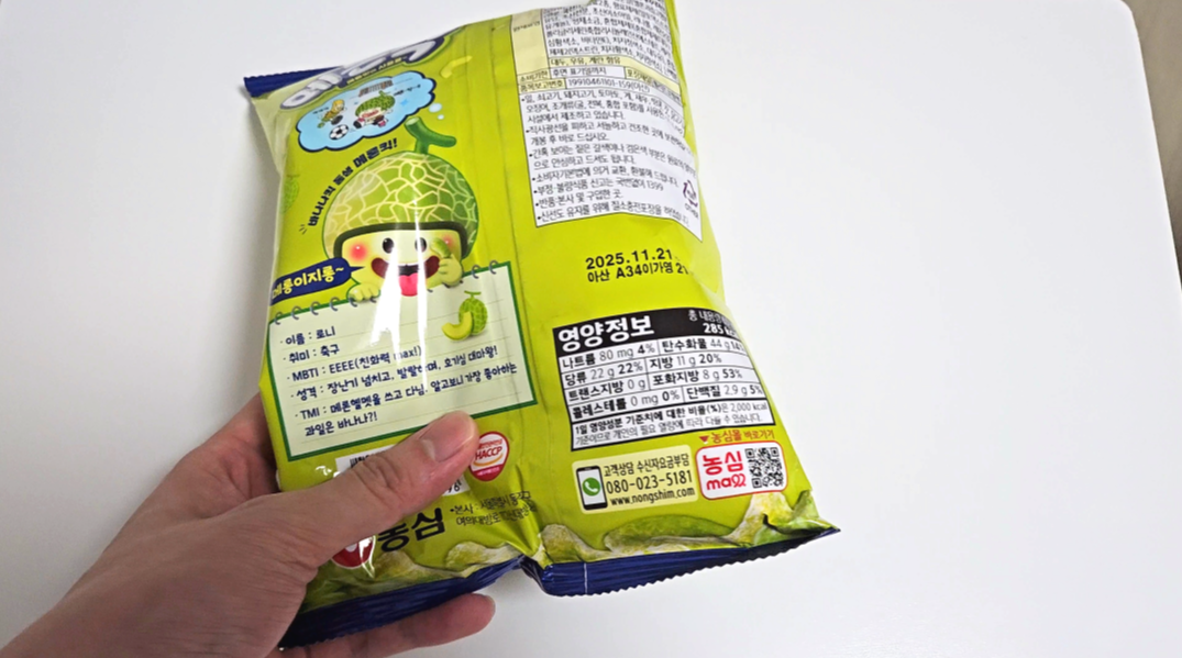 농심 메론킥 칼로리, 당류, 나트륨 등 영양성분표가 보이는 제품 뒷면