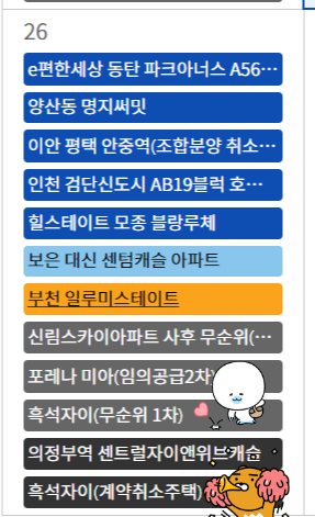 흑석리버파크 자이 청약접수일